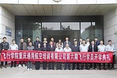 高大上！13人开学飞机驾照 看如何能“冲上云霄”