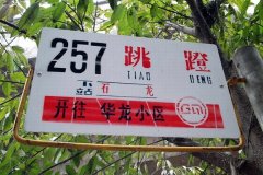 重庆这些稀奇古怪地名的由来，第一个就让你想不到……