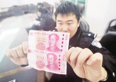 重庆​假钞案引发市民担忧、业内人士表示不难分辨