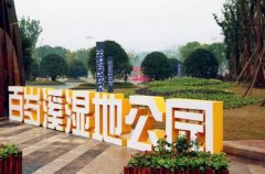 合川首个湿地公园免费向市民开放