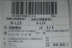 重庆市民网购可收“微笑面单”