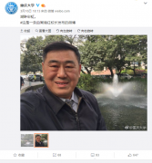 重大校长玩自拍 学生惊呼太萌了