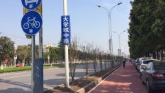 重庆首条自行车慢车系统 几乎变停车场