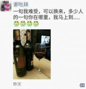 女子因家庭琐事喝醉 深夜发朋友圈想自杀