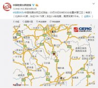 重庆綦江区（有感）发生2.4级地震