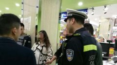 自带“防盗磁条” 超市购物被认成“小偷”