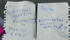 儿子误入传销将亲妈反锁 机智大婶求救纸条从天降