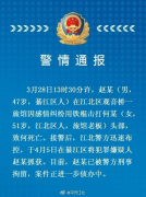 江北观音桥一旅馆老板娘遇害案告破 嫌疑人被抓获