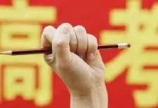 2017重庆高考24万人报名，两大加分项目被取消