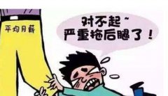 重庆白领平均月薪标准出炉  你拖后腿了吗？