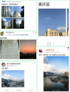 天空放晴重庆迎来重庆蓝 你被美景“刷屏”了吗