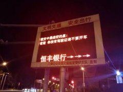 重庆现暖心“曝光屏”：爸爸，没驾照别开车