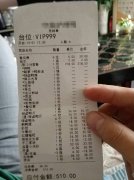 男子饭后结账没注意 回家后发现小票有猫腻