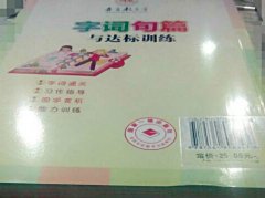 店铺改价卖书被发现  顾客：太坑了