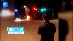 重庆街头私家车行驶中自燃 连续发生燃爆
