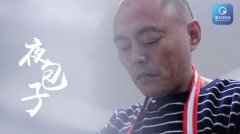 重庆傲娇包子铺 晚上才开张却食客爆棚