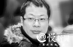 重庆游戏界元老冒哥 突发脑溢血去世年仅37岁