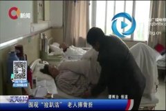 女子活动现场凑热闹被推倒 人群一哄而散