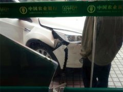 白色轿车直冲银行大厅  车头被撞碎裂