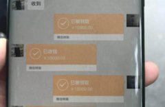 男子轻信高收益   每周收入三千结果被骗三万五