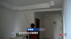 新房屋顶不平整 开发商向业主道歉