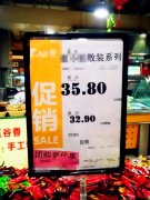 这家超市价签有点怪   促销价比原价还贵