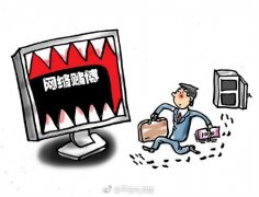 房屋中介沉迷赌博 半年骗取客户90余万还债被擒