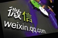 男子多次偷用他人微信转账 被判有期徒刑八个月