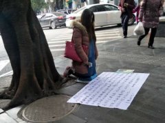 女子跪地求400元路费：我已怀孕丈夫去世