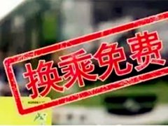 大爷搭出租不给钱还理直气壮：我这是在免费换乘