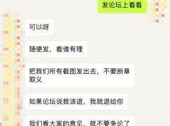 交了定金反悔索钱遭拒 还被网友围观吐槽