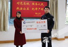 企业被骗48万后立即报警 警方30分钟内及时止损