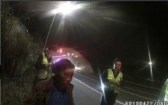 老人夜晚游走高速口 吓坏司机惊动执法人员