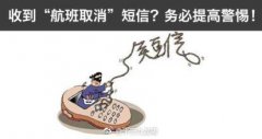 航班延误要退款 这次客服的套路不一样