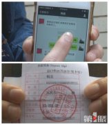 花钱就能去机场上班？假的，别信！