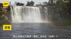 重庆主城最大瀑布结束枯水期 大气磅礴彩虹飞溅