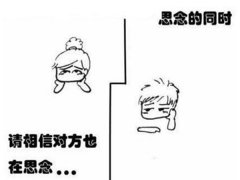 异地恋滋生“冷暴力”  女子被迫分手后前男友穷追不舍