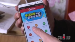 小伙48小时输掉近60万 只因下载了这款软件