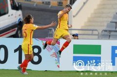 女足提前抢到世界杯门票 记者专访进球功臣重庆妹儿