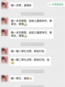 微信好友频发点赞邀请  要不要拉黑？