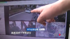 公交司机连闯两个红灯 他想干啥？