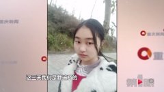 玩手机被批评 14岁少女离家出走
