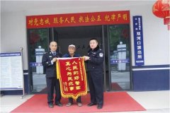 老人的中药材被人拿走 民警调取监控帮他找回