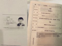重庆男子名叫犹豫   网友：另一半叫不决？