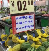“段子手”潜藏超市水果区域  这样的瓜你吃过吗？