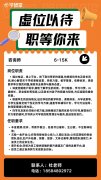 就业驿站 | 学智堂招咨询师、HRBP，有光教育招K12课程顾问-垫江