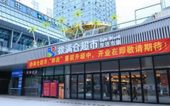 就业驿站 | 徐满仓超市招聘启事