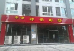 周边美食丨余记胖哥肥肠（奥体店）