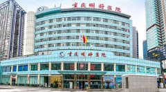 健康守护丨明好医院
