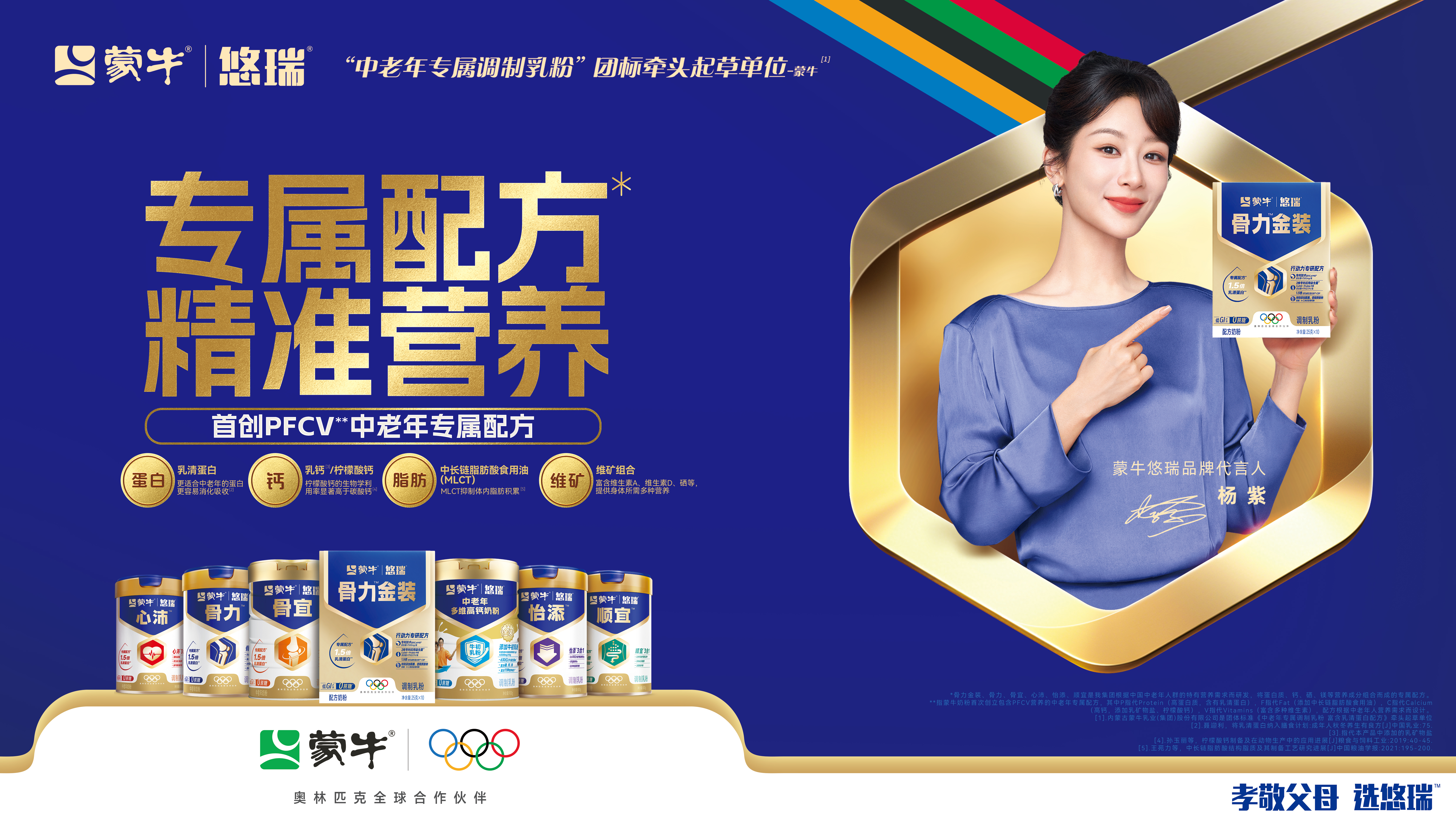 【最新】悠瑞骨力金装杨紫KV.jpg 【最新】悠瑞骨力金装杨紫KV.jpg